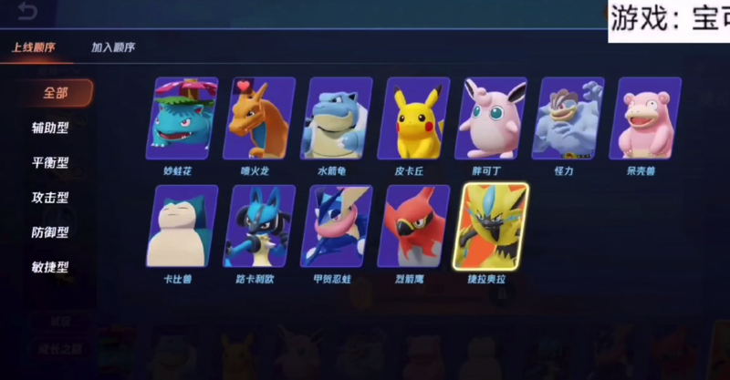 Pokémon Unite : Des Pokémons dévoilés, de nouvelles infos sur le jeu