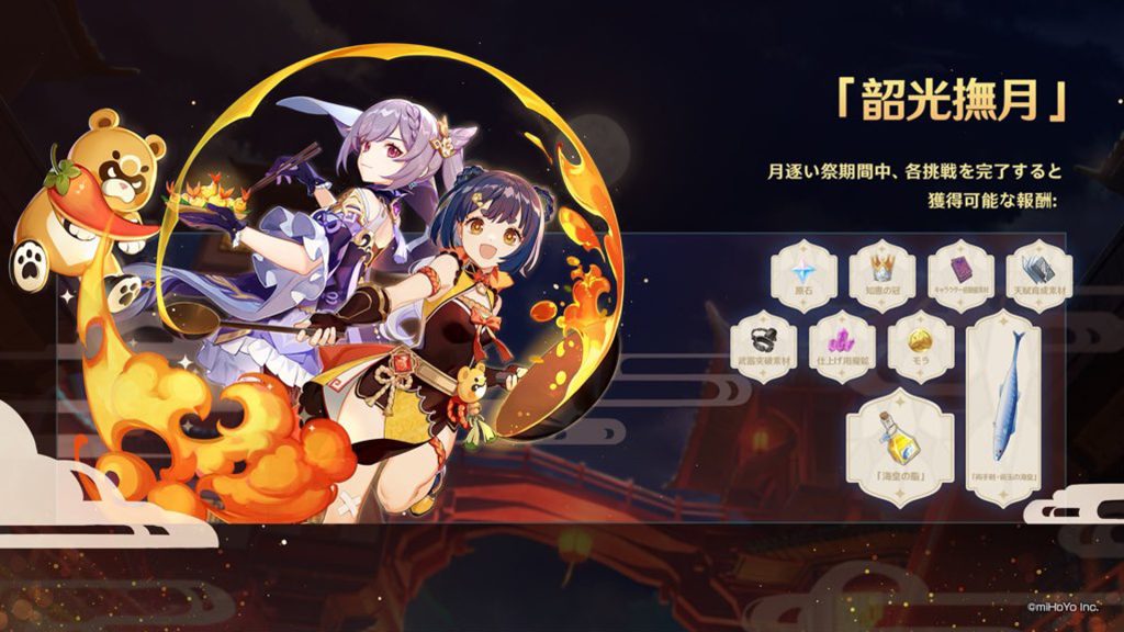 Nouvelles armes au patch 2.1 de Genshin Impact