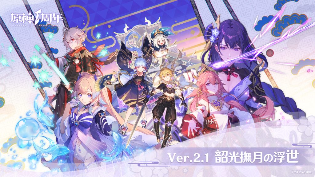 Date de sortie Genshin Impact 2.1, quand sort la mise à jour ?