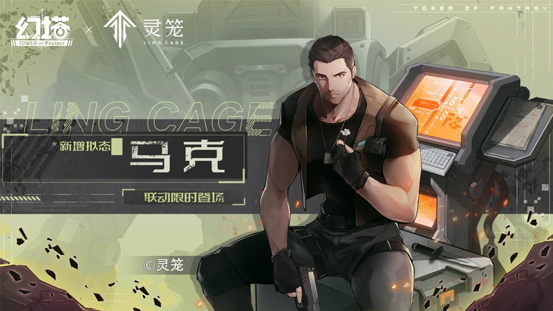 Marc Tower of Fantasy date de sortie, quand sort le perso dans ToF ?